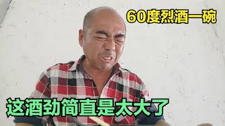 农民鲁智深午饭砂锅烩面，60度白酒来一碗，这酒劲太大了，受不了