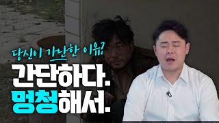 가난에서 탈출할 수 있는 유일한 방법 (부자되는 방법, 부자 마인드)