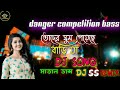 তোদের ঘুম পেয়েছে বাড়ি যা danger competition bass dj song মাতাল ডান্স dj ss remix