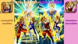 3ปีได้บัพเทพดาเจระดับตัวใหม่(Dokkan Battle)