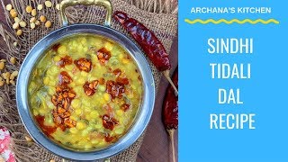 Sindhi Tidali Dal (Mixed Dal Tadka) - North Indian recipe by Archana's Kitchen