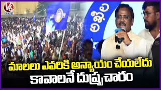 MLA Vivek Venkataswamy Powerfull Speech At Malala Simha Garjana | V6 News