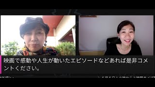 4月29日　12時15分〜ライブ　Tommyのひとことがきっかけで韓国語プロジェクトへ ～映画を通して人生が動いたエピソード―富家めぐみ編―～