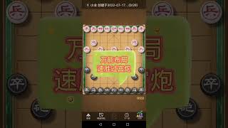 万能布局 必学飞刀教学#象棋 #chess #chessgame