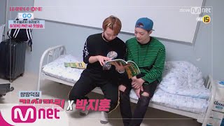 Wanna One Go [첫 미팅 현장공개] 워너원의 첫 리얼리티 미리보기 170803 EP.1