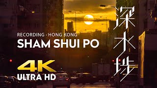 【記錄 • 香港】深水埗（縮時攝影/航拍） | RECORDING HONG KONG – SHAM SHUI PO (Timelapse/Aerial Drone Footage)