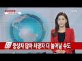 서울 종로 여관에서 화재...5명 사망 4명 부상 ytn