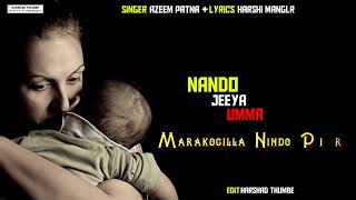 NANDO JEEYA UMMA/MOTHER SENTIMENT SONG/SINGER AZEEM AJJU patna/LYRICS HARSHI MANGLORE/super hitsong