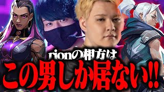 【デュエリオン】久々にOTへもつれ込む大接戦に...。相方はやはりこの男しかいない！【VALORANT】