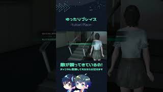 だるそう【 巨影都市 】#shorts #ゲーム実況