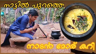 നാട്ടിൽ പുറത്തെ മോര് കറി.