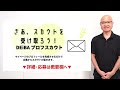 【毎日就活・グルディス編①】毎日3分！就活に役立つワーク u0026解説をお届けします