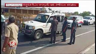 CM Kumaraswamy Convoy Stopped \u0026 Checked By Karnataka Police Ahead Of Elections Protocol | V6 News