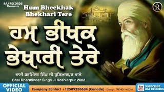 Hum bhikhak bhekhari Tere Bhai Dharminder Singh hoshiarpur wale (ph.9888825642,9041155642)#youtube