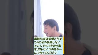 失敗ばかりで困る同僚