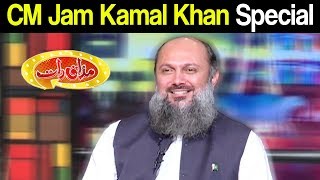 CM Jam Kamal Khan |  Mazaaq Raat 7 October 2019  | مذاق رات  | Dunya News