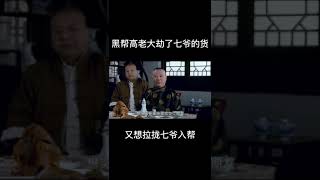 电视剧《大宅门》经典片段