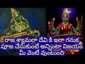 raja Shyamala devi pooja vidhanam | guptha navarathrulu  pooja vidhanam | Shyamala dandakam | #pooja