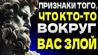 Избегайте токсичных людей: 13 признаков того, что кто-то рядом с вами — злой: СТОИЦИЗМ