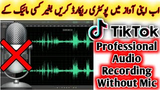 How to Record urdu poetry in your voice for tiktok videos | record professional audio without mic
