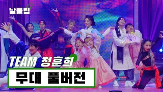 [헬로트로트/무삭제] 정훈희 팀 무대 전체 쭉 몰아보기!! 'Full ver. Best KPOP