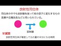 【同素体と同位体は何が違うのか 】質量数・同位体・放射線・半減期について解説！〔現役講師解説、高校化学、化学基礎、2023年度版〕