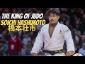 Soichi Hashimoto (JPN) - 橋本壮市 The King Of Judo - 柔道