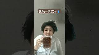 暑すぎて麦茶一気飲みする夏