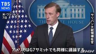 米 Ｇ７で対サイバー攻撃行動計画の策定検討