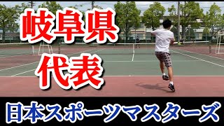 日本スポーツマスターズ岐阜県代表！華麗なるシングルスをご覧下さい！