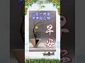 早安您好 台語歌~夢遊仙公廟~張蓉蓉