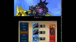 【DQMJ3】スカウトできないモンスターをスカウトしてみた デスバーン2戦目編