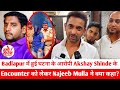 Mumbra में हुए Badlapur घटना के आरोपी Akshay Shinde के Encounter को लेकर Najeeb Mulla ने क्या कहा?