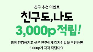 디자인밀 가입즉시 3천원 + 첫구매50%할쿠 + 페이코 최대 29%할인 이벤트(Hijk9611)