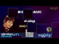 តាមតែវាសនា tam te veasna ការ៉ាអូខេ karaoke ភ្លេងសុទ្ធ