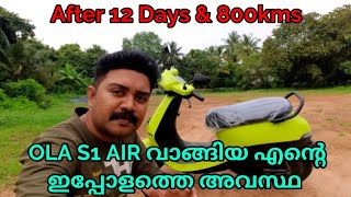 Ola S1 Air |  First Look & Initial Impression | വാങ്ങുന്നതിന് മുൻപ് ശ്രദ്ധിക്കുക #ola #s1air #s1pro