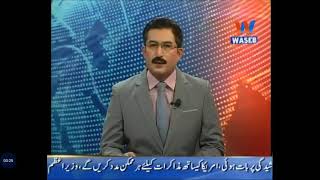 Haveli Bakshi Ram Singh Gujjar khan by Waseb TV