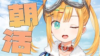 【朝活】いよいよ年末だねぇな朝【日本晴ここ/#新人vtuber】