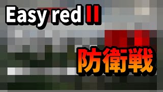 「Easy red2] マキンの戦い地獄の防衛戦を守り切れ！