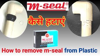 प्लास्टिक से m seal कैसे हटाए/ पाइप से एम सील कैसे हटाए /how to remove m seal /mseal/engineer_khopdi