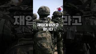 전역 4달 남았는데 재입대하라고??