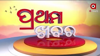 Pratham Khabar | 29 Jul 2022 | ArgusNews