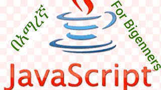 HTML JS Part 7: JavaScript Object (Object Prototype) በአማረኛ