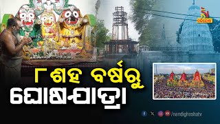 The ancient Jagannath Temple, standing for 800 years, hosts vibrant Rath Yatra festival  |