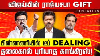 SENSATION | நயினார் பதவி பறிப்பு? டெல்லி போடும் திட்டம்! TVKV Vijay | Rahul Gandhi | Nakkheeran