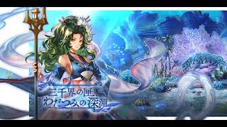 【アナデンBGM】竜宮2 深淵ボス戦【Another Eden】