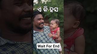 RB Shree 😜 Tribes Adivasi Village Baby || Father Daughter Vlogs #shorts #fatherdaughtervlogs