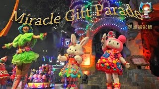 参考動画：定点撮影版　MIRACLE GIFT PARADE　#362F　2016.12.19