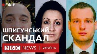 Шпигунський скандал: трьох людей затримали за підозрою в шпигунстві на користь РФ |Ефір BBC