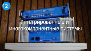 Hi-Fi-система: раздельные компоненты или интегрированное решение?